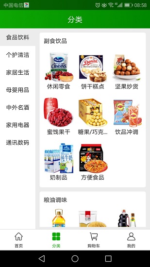 會(huì)員價(jià)到app v1.1 安卓版 2