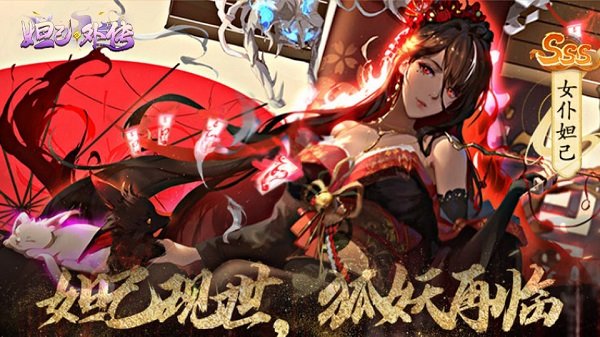 妲己外傳手游 v0.25.1 安卓版 1