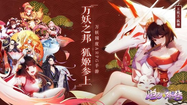 妲己外傳游戲下載