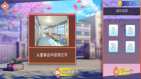 櫻坂校園模擬器手游 v1.0.3 安卓版 3