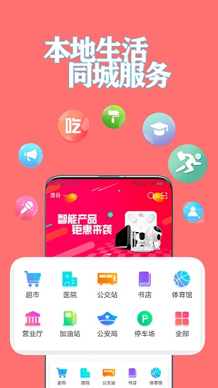 直愣愣同城官方版 v5.6.2 最新版 0