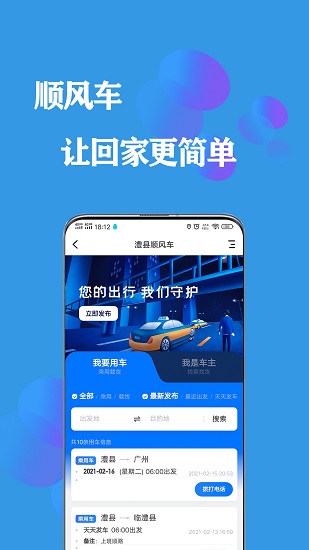 直愣愣同城官方版 v5.6.2 最新版 1