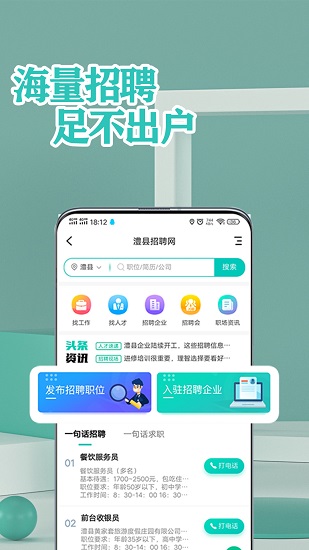直愣愣同城官方版 v5.6.2 最新版 3