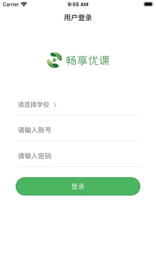 暢享優(yōu)課app