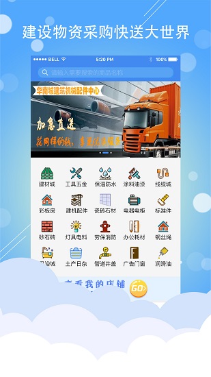 建連連 v1.3.1 最新版 1