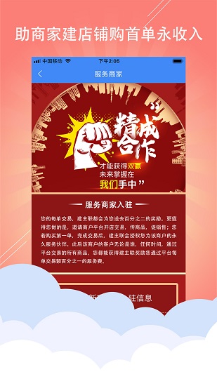 建連連 v1.3.1 最新版 3