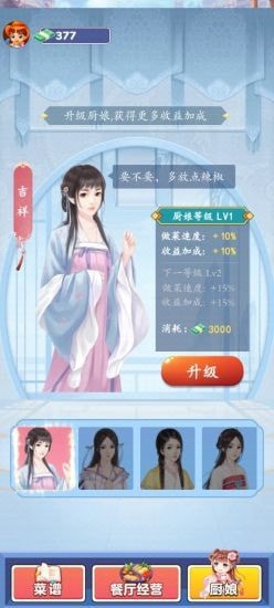 陽光莊園手機版 v1.0.0 安卓版 1