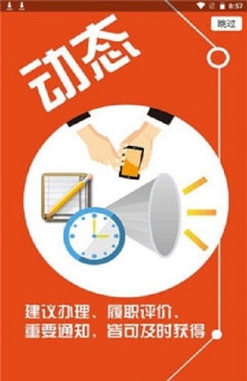 黃島人大網(wǎng) v0.0.9 安卓版 0