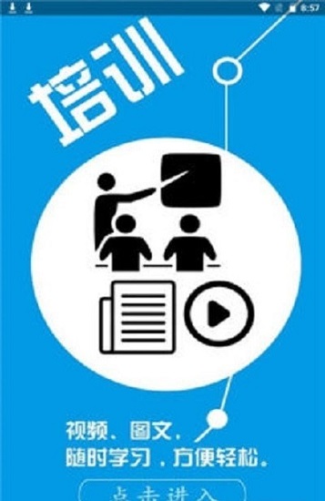 黃島人大app下載