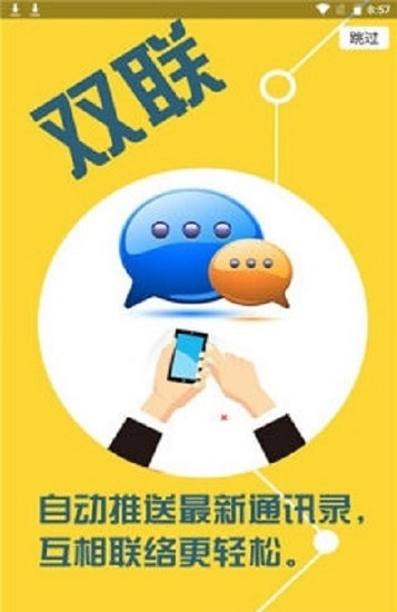 黃島人大網(wǎng) v0.0.9 安卓版 2