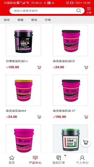 萬(wàn)歐商城手機(jī)版 v3.1 安卓版 0