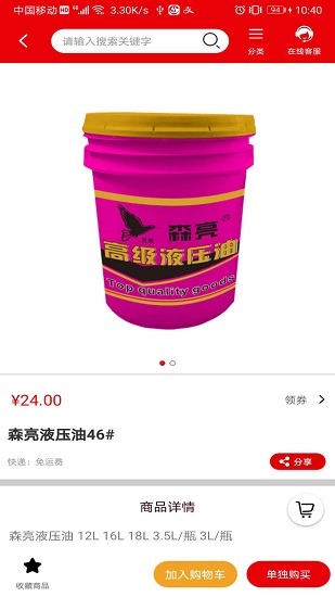 萬(wàn)歐商城手機(jī)版 v3.1 安卓版 2