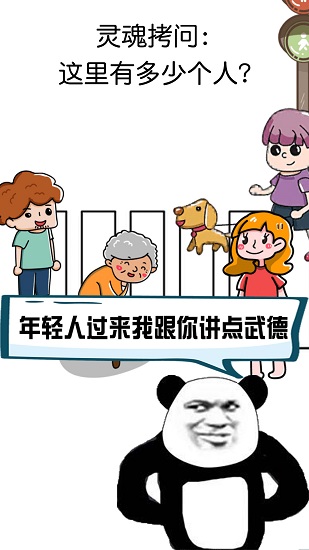 腦洞大作戰(zhàn)手游 v1.0.1 安卓版 0