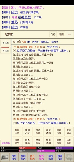 揚(yáng)城風(fēng)云錄手游 v1.1 安卓版 3