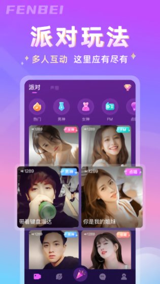 分貝語音 v1.1.3 安卓版 0