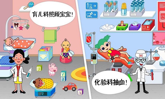 迷你校園醫(yī)院游戲 v2.5 安卓版 2