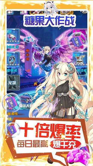 糖果大作戰(zhàn)送GM萬元充 v1.1 安卓版 1