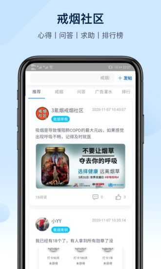 3氪煙戒煙平臺 v0.1.6 安卓版 3