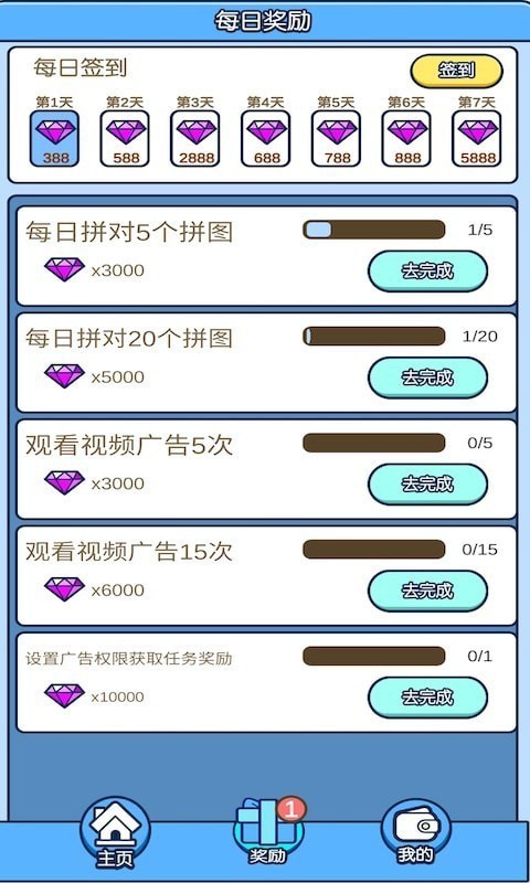 拼裝達(dá)人游戲 v1.0 安卓版 0