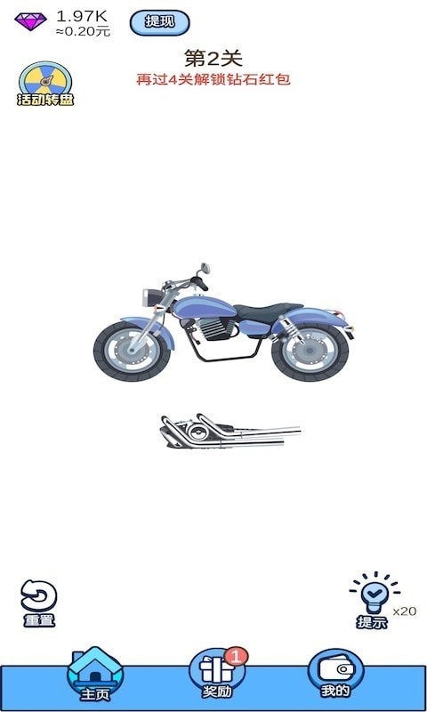 拼裝達(dá)人游戲下載