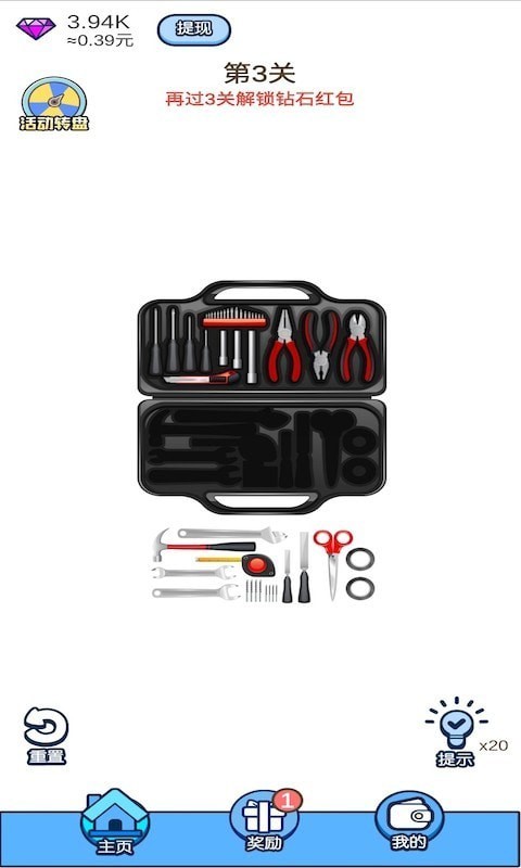 拼裝達(dá)人游戲 v1.0 安卓版 2