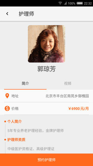 解憂寶 v4.1.0 安卓版 3