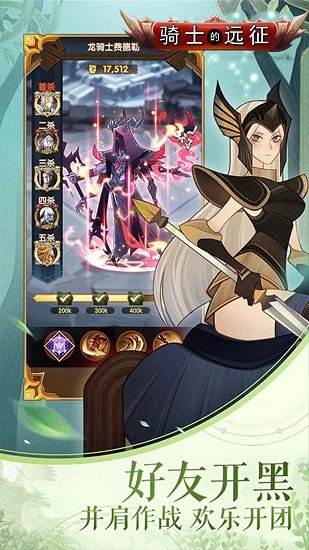 騎士的遠(yuǎn)征BT(魔幻掛機(jī)) v1.0.0 安卓版 1