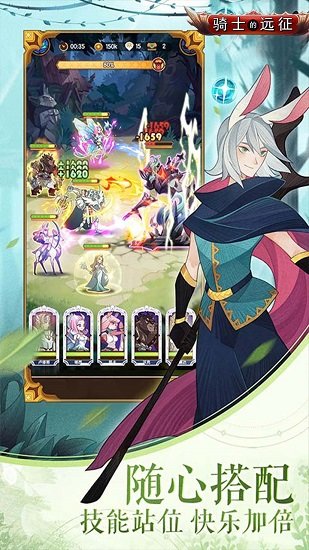 騎士的遠(yuǎn)征BT游戲