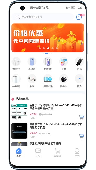 維客淘最新版 v3.0.4 安卓版 0