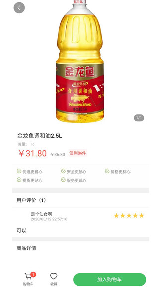 田野鮮生 v1.6.0 安卓版 3