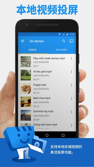 web video caster官方版 v5.11.4 安卓版 2