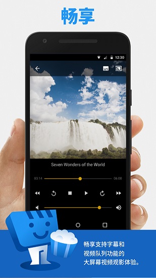 web video caster官方版 v5.11.4 安卓版 3