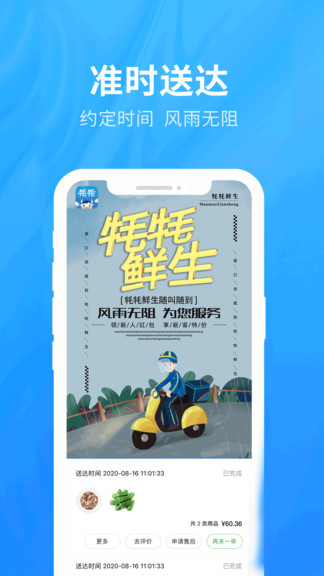 牦牦鮮生app v1.5.3 安卓版 1