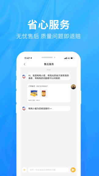 牦牦鮮生app v1.5.3 安卓版 3