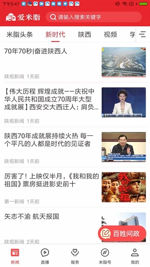 爱米脂 爱米脂app下载