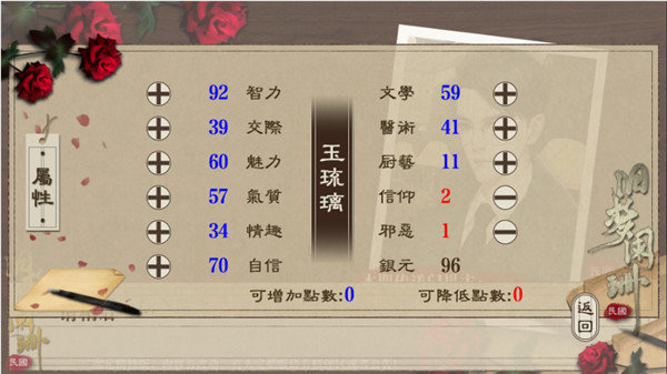 民國舊夢闌珊橙光游戲 v1.0 安卓版 2