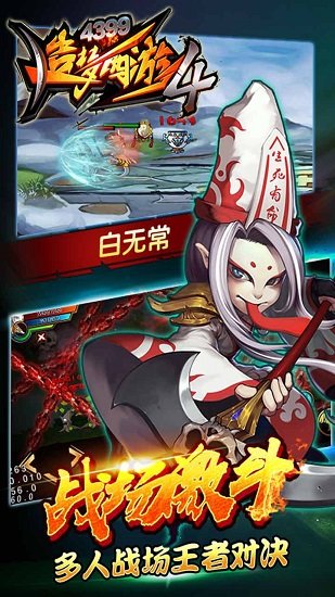 造夢西游4手游官方版 v3.0.1.0 安卓版 1