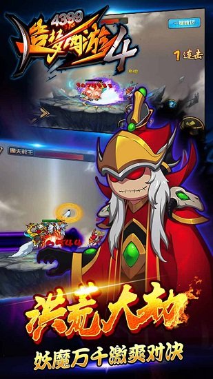 造夢西游4手游官方版 v3.0.1.0 安卓版 0