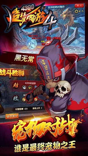 造夢西游4手游官方版 v3.0.1.0 安卓版 3