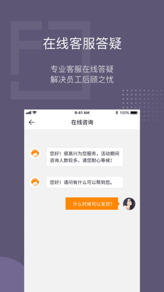 泛員之家官方版 v2.16.5 安卓版 1