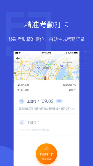 泛員之家官方版 v2.16.5 安卓版 3