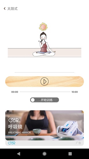 呼吸鏡 呼吸鏡app