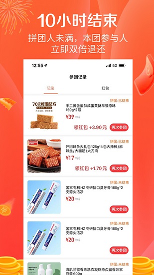 購團團手機版 v1.0.26 安卓版 1