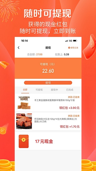 購團團手機版 v1.0.26 安卓版 3