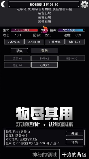 文字饑荒手游 v1.00.61 安卓版 3