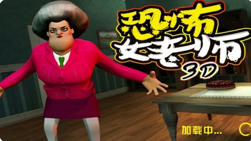 恐怖女老師中文版 v1.0 安卓版 0