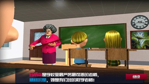 恐怖女老師中文版