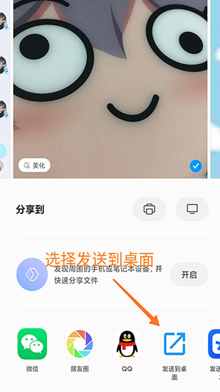 發(fā)送到桌面軟件 v1.5 安卓版 2