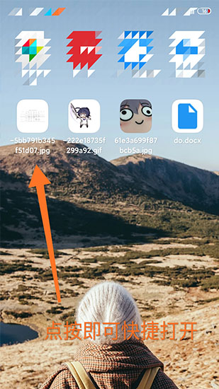 發(fā)送到桌面軟件 v1.5 安卓版 3