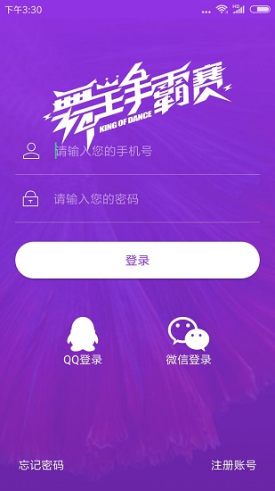 舞王争霸赛 舞王争霸赛app